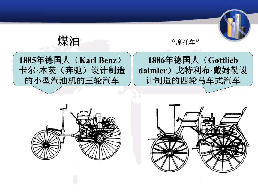 通用技术选修7汽车驾驶与保养（苏教版）课件