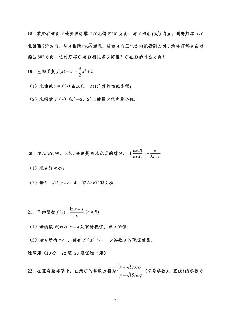 宁夏青铜峡高中2021届高三上学期第二次月考数学（文）试题 Word版含答案