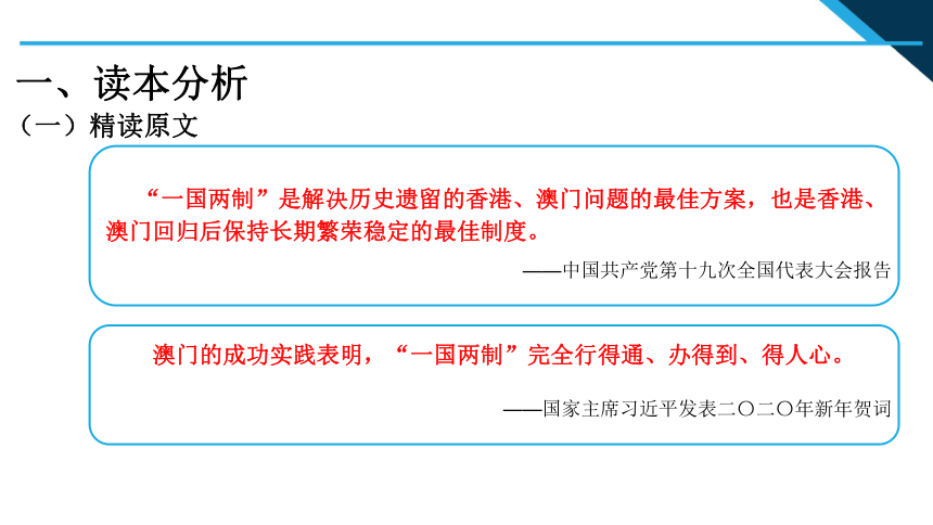 第13讲统一是历史大势说课课件38张