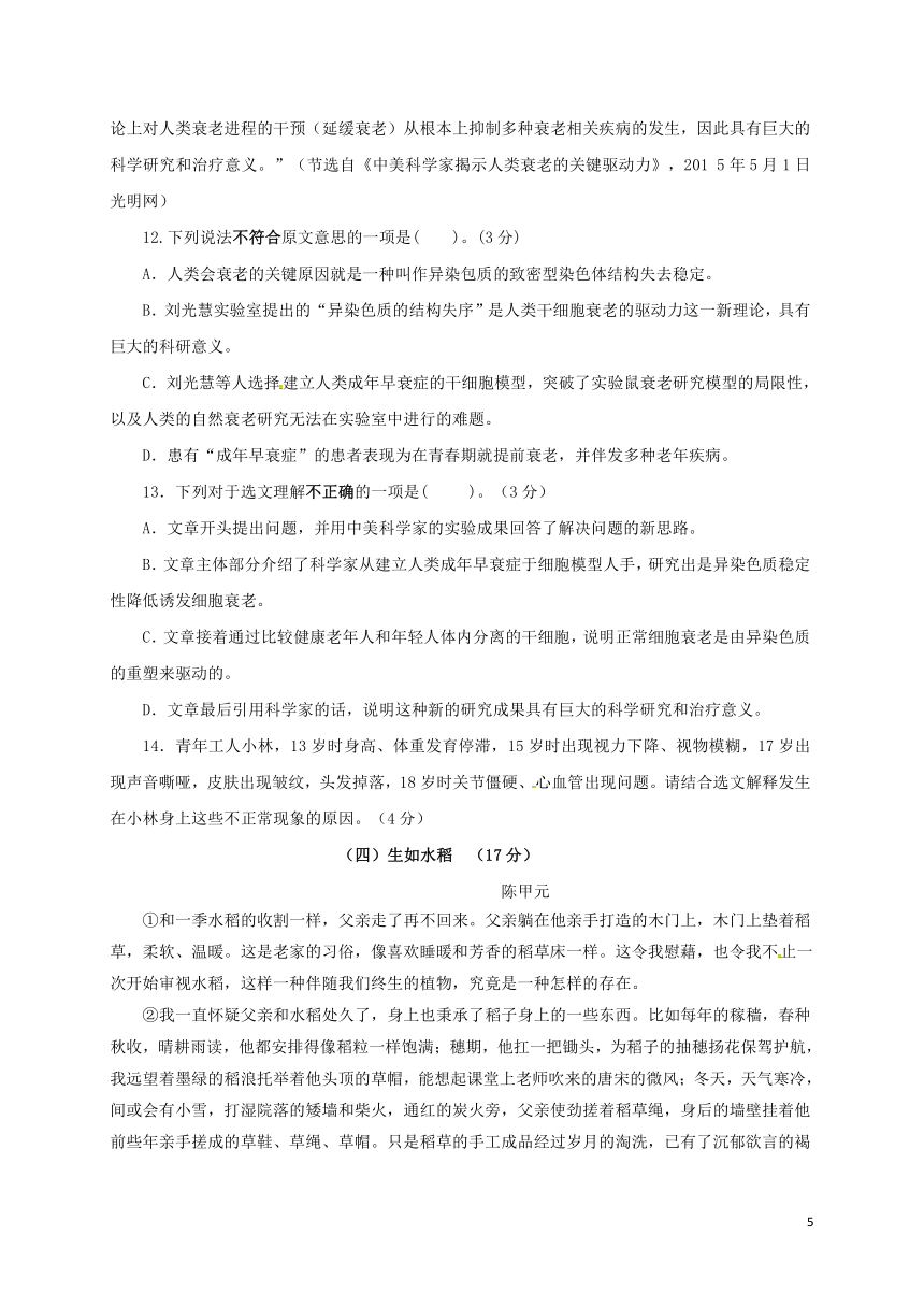 广东省珠海市紫荆中学2018届九年级语文第三次模拟考试试题