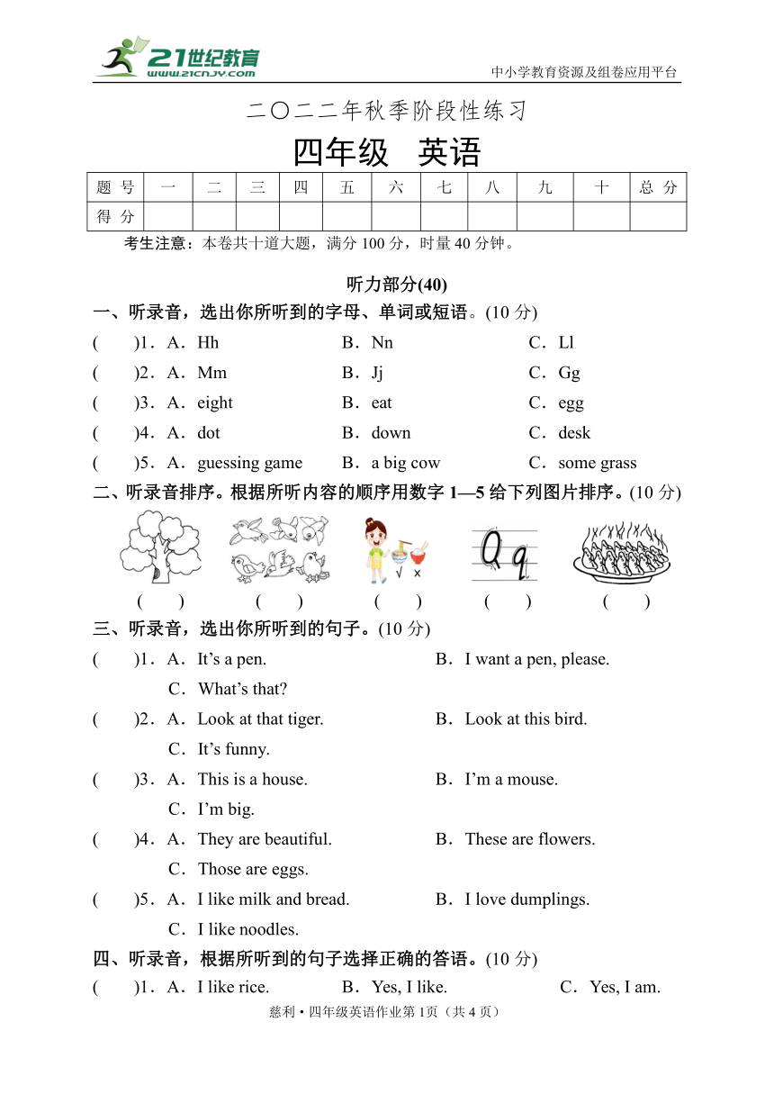 课件预览