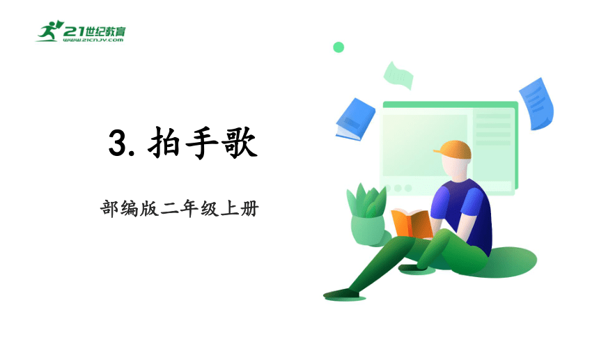 课件预览