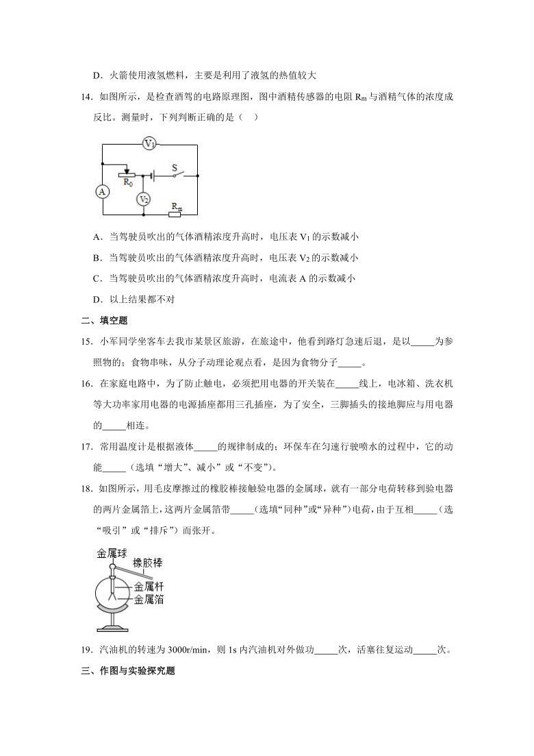 2020年内蒙古呼伦贝尔市中考物理试卷（Word答案不完整）