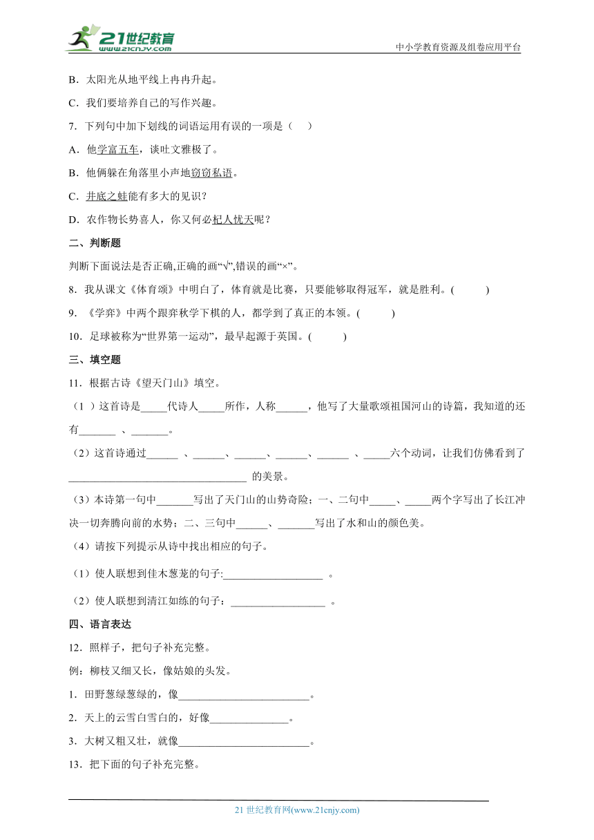 课件预览