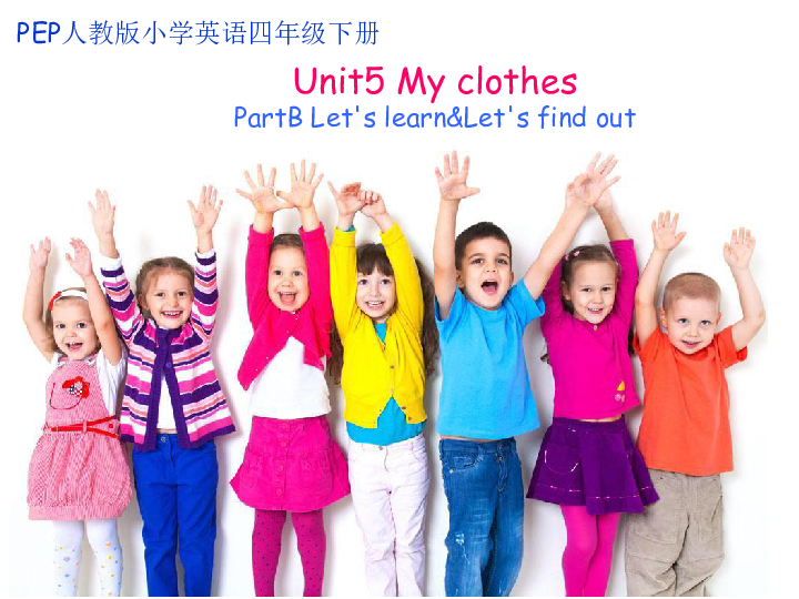 Unit 5 My clothes PB Let's learn 课件（共20张PPT）