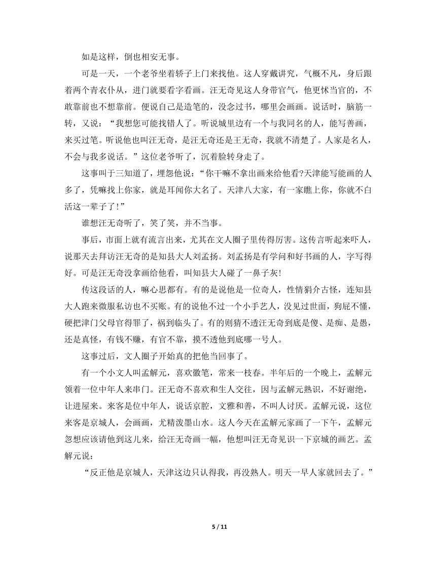 课件预览