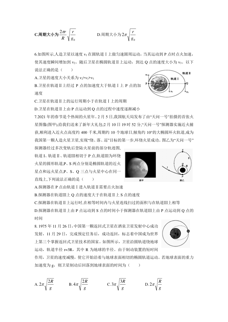 山东省烟台市第二高中2020-2021学年高一下学期4月月考物理试题 Word版含答案