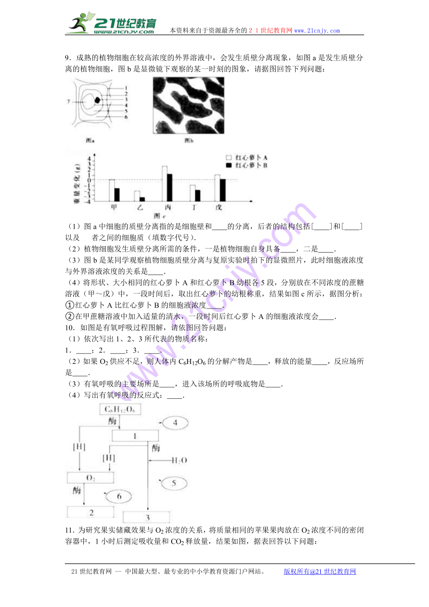 广西玉林市陆川中学2016-2017学年高一（上）月考生物试卷（12月份）（解析版）