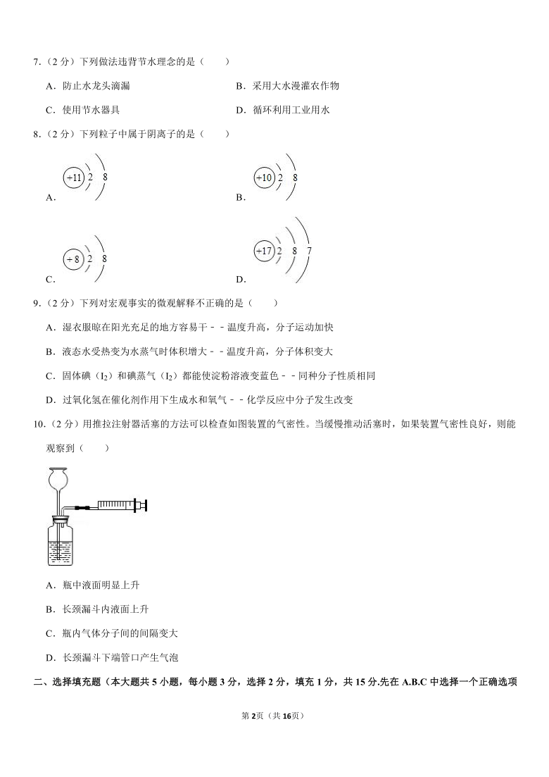 2020-2021学年江西省宜春九中（外国语学校）九年级（上）期中化学试卷（解析版）