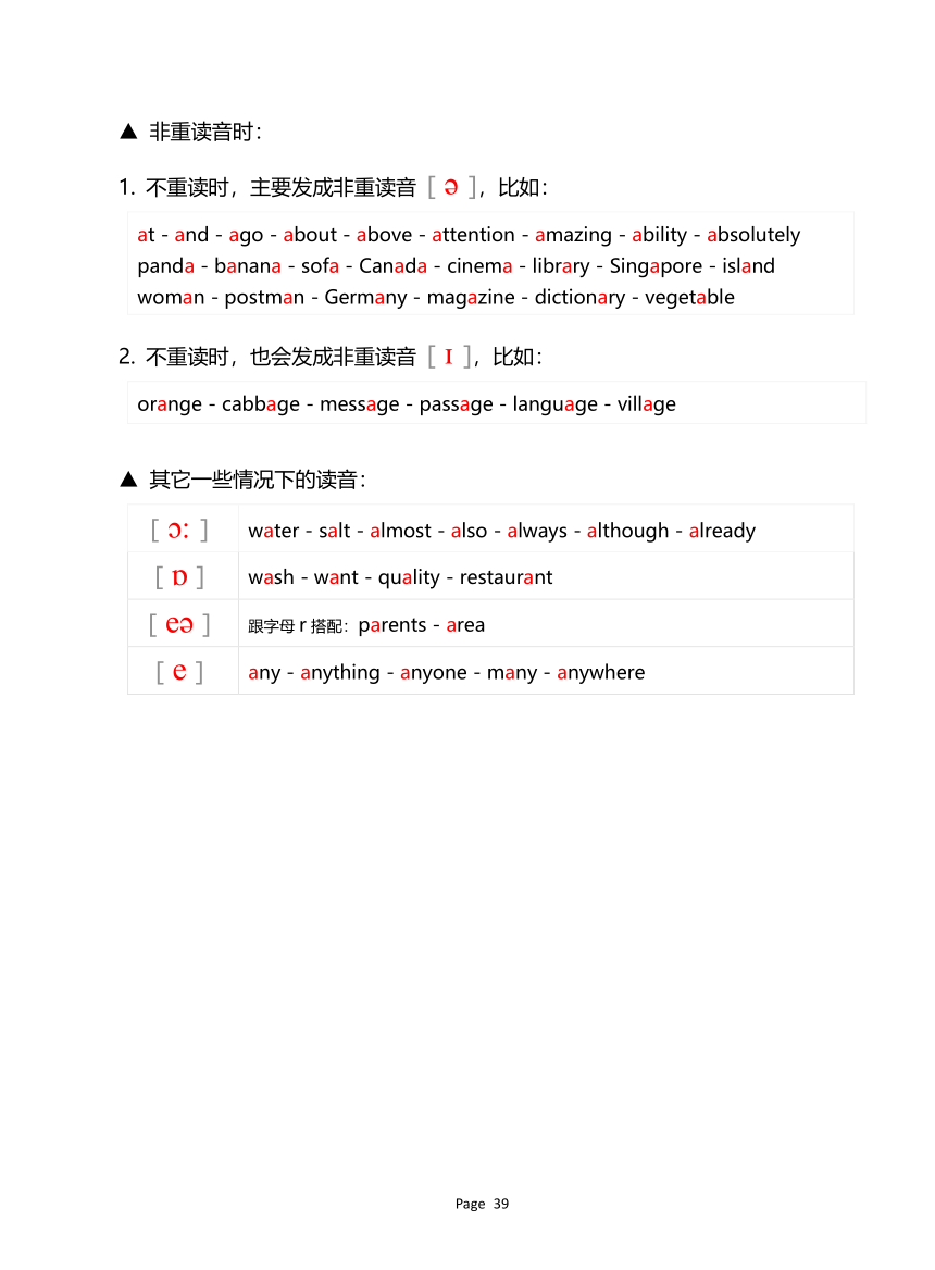 u4發音與讀音初中英語48個音標自然拼讀構詞法講義