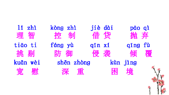 课件预览