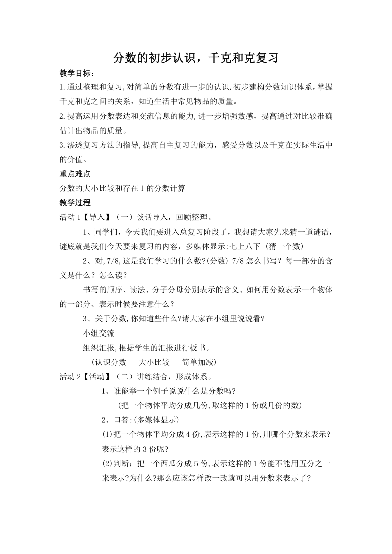 课件预览
