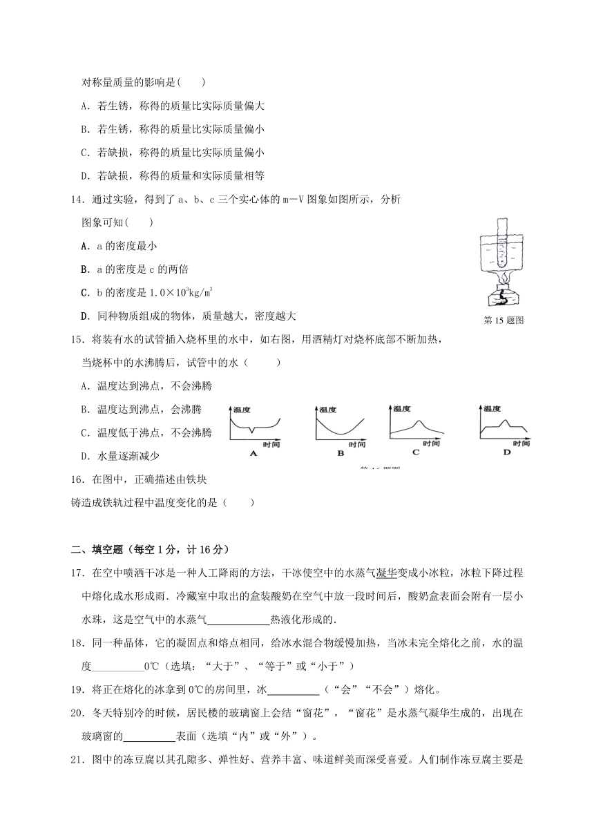 安徽省阜阳市颍上县2017_2018学年八年级物理上学期期中试题新人教版