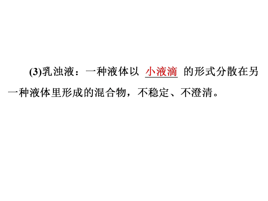 2017浙江中考复习：第三部分 物质科学(二)专题31　水和溶液