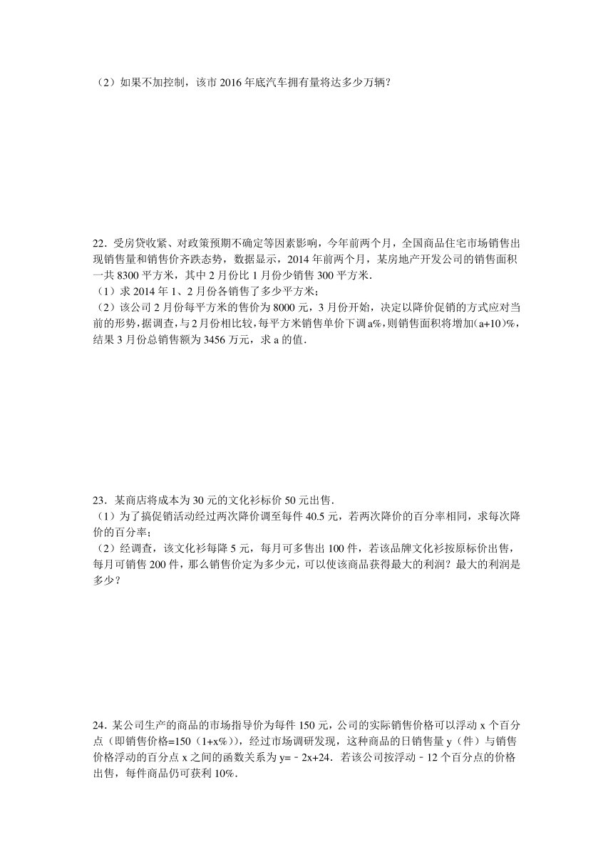 2.5 一元二次方程的应用 专项练习（含答案）