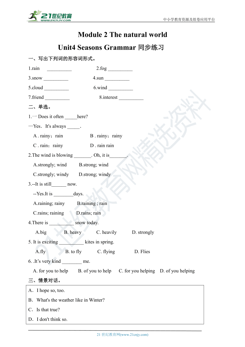 Module 2 The natural world Unit 4 Seasons  Grammar 练习