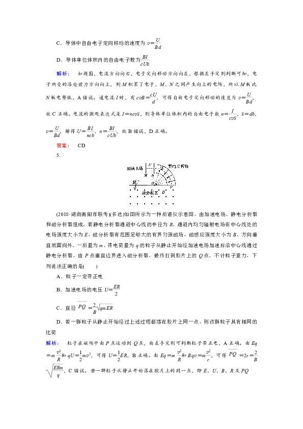 高中物理教科版选修3-1：电场和磁场综合检测 Word版含解析