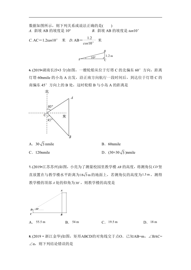 2021中考数学一轮复习专题训练：锐角三角函数及其应用（Word版 含答案）