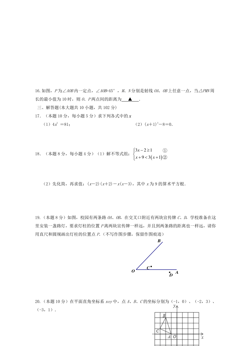 江苏省泰州市区2017-2018学年八年级数学上学期期中试题苏科版（含答案）