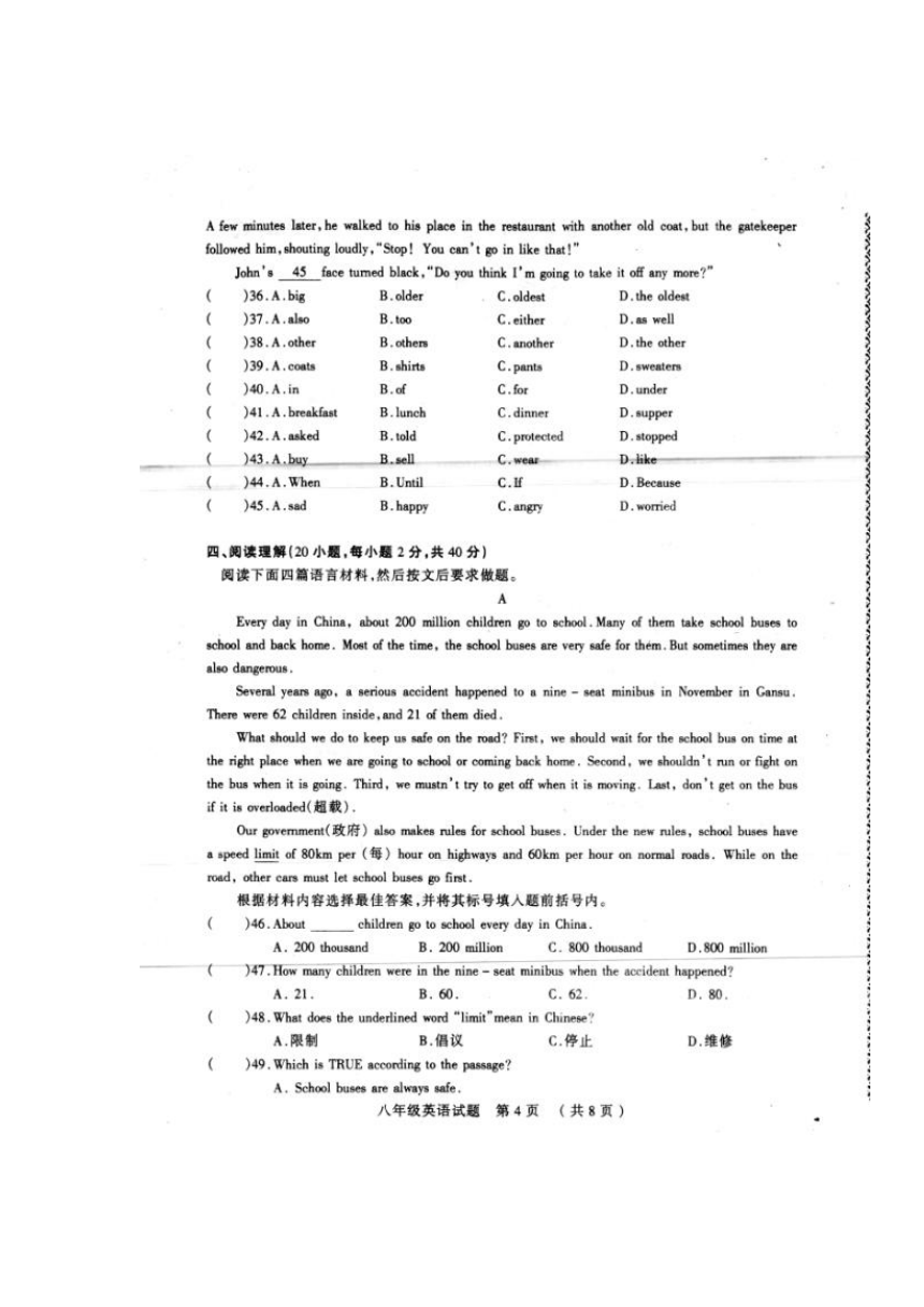 河南省信阳市浉河区2017-2018学年八年级下学期期末考试英语试题（图片版含答案）