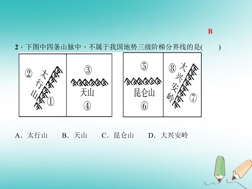 （新版）新人教版2018年秋八年级地理上册第二章中国的自然环境考点突破习题课件（22张PPT）