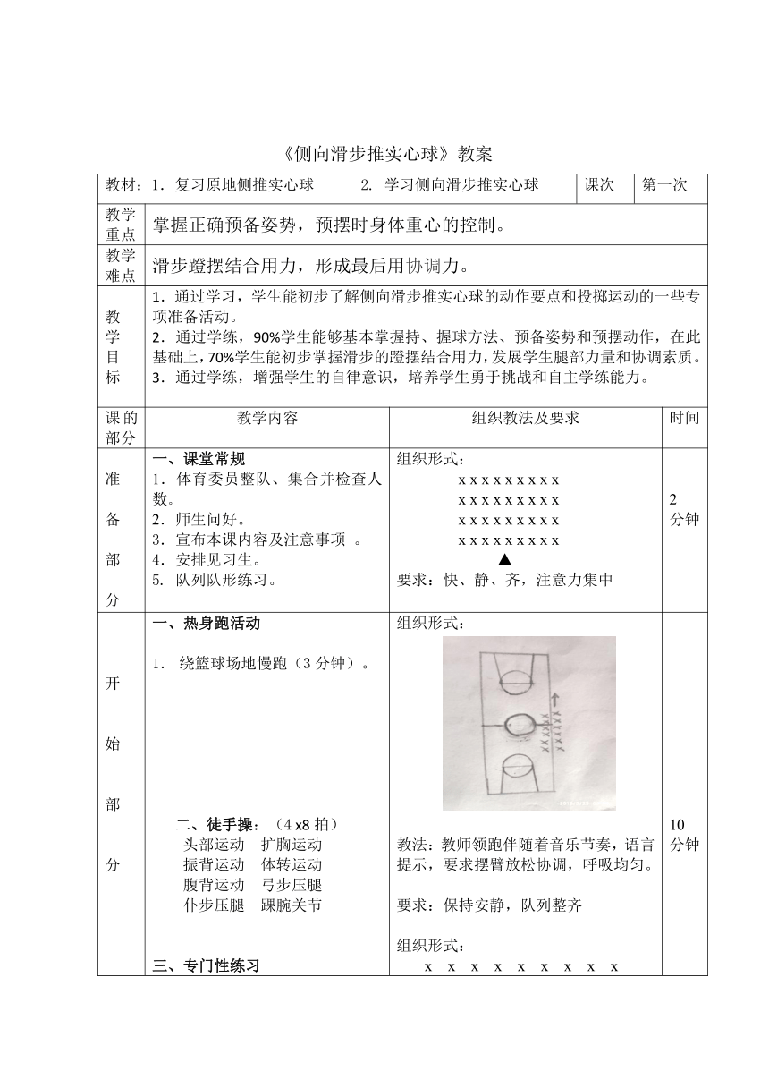 课件预览