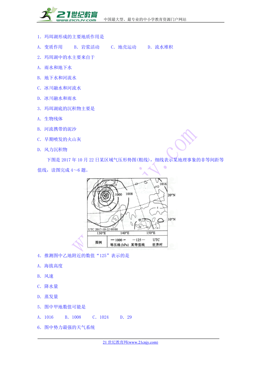 普通高等学校2018届高三招生全国统一考试模拟（四）文科综合试题