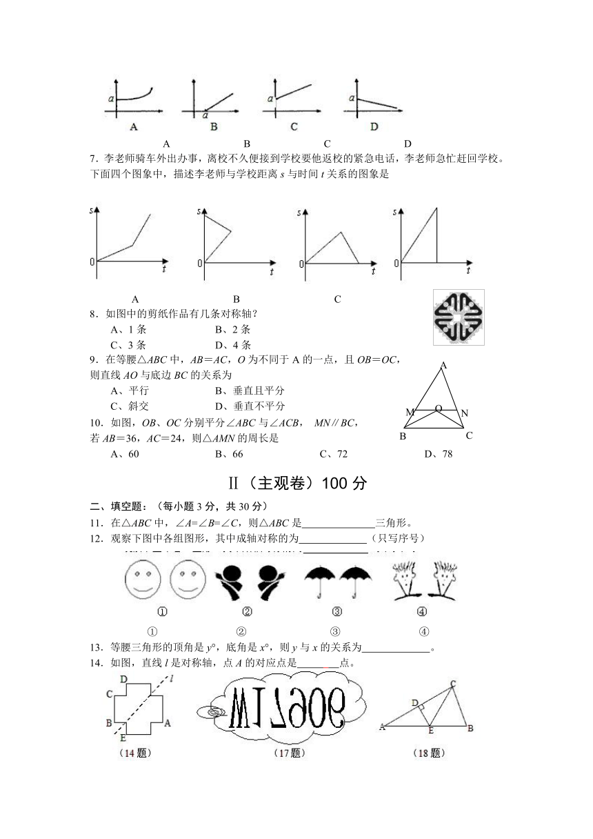 山西省农业大学附属中学2012-2013学年七年级下学期期末考试数学试题