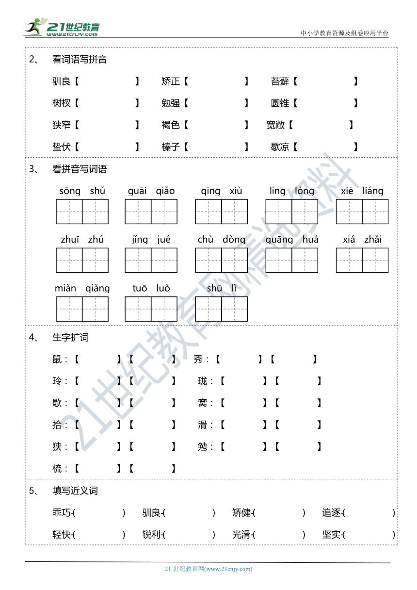 课件预览