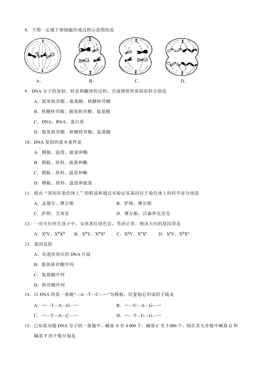 湖南省张家界市2015-2016学年高一下学期期末联考生物（B）试题