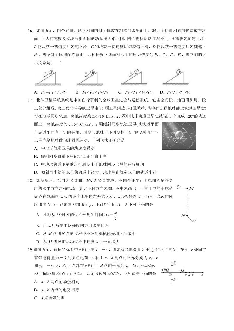 江西省新建一中2021届高三上学期第四次考试理科综合试题 Word版含答案