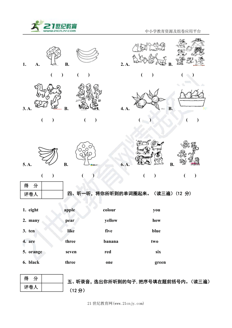 人教新起点英语一年级上学期期末综合测试题含答案含听力书面材料无