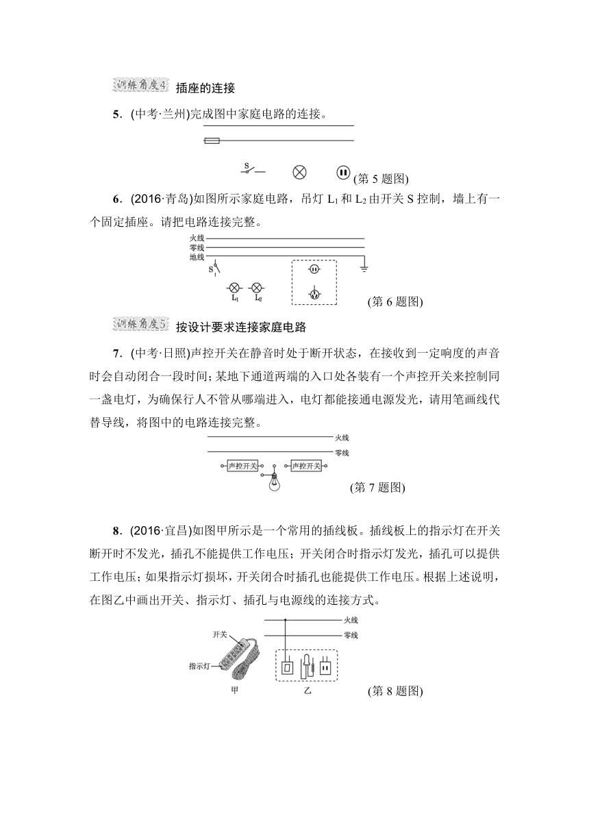 第19章 生活用电 专题训练（含答案）