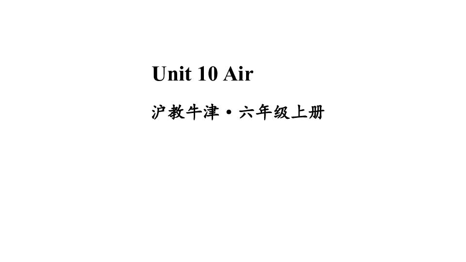 Module 4 Unit 10 Air 课件（56张PPT)