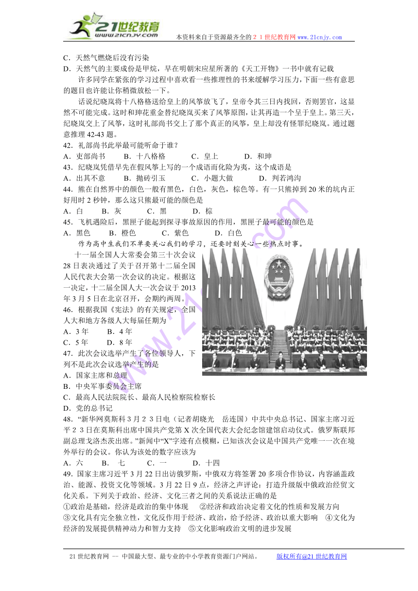 山东省2013届高三高考模拟卷（三）基本能力 Word版含答案