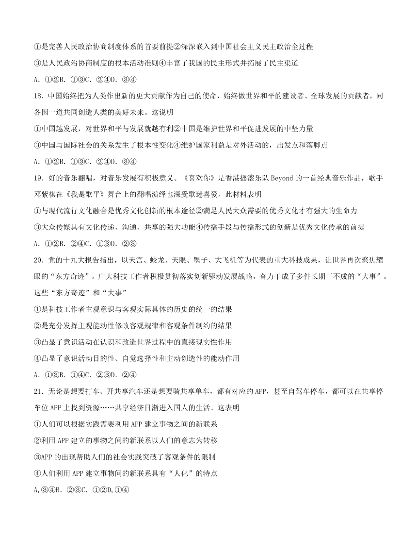 湖南省永州市2018届高三下学期第三次模拟考试 文综