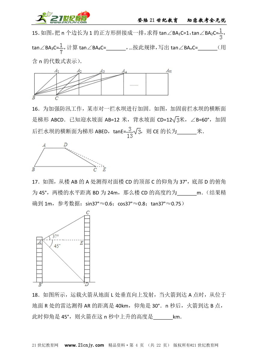 第一章 直角三角形的边角关系单元检测A