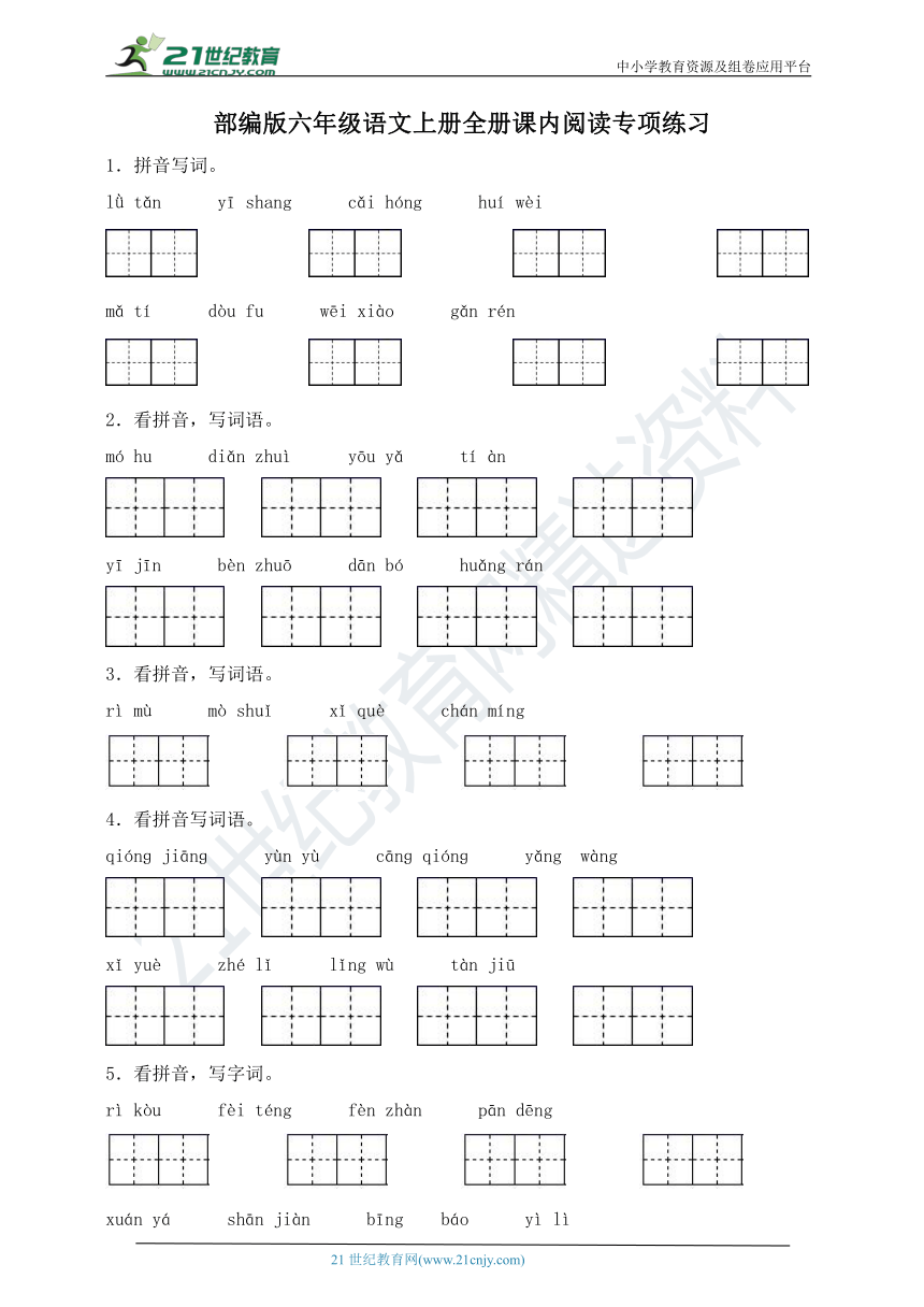 课件预览