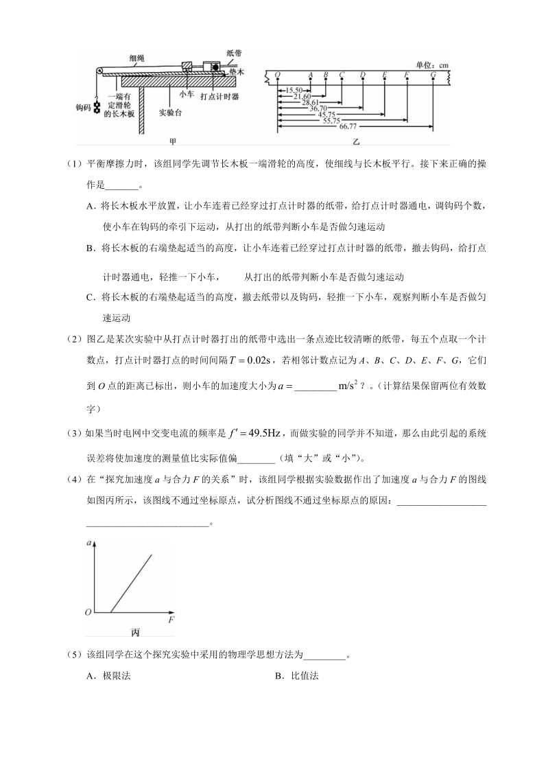 青海省西宁市大通回族土族自治县2020-2021学年高一上学期期末联考物理试题 Word版含答案