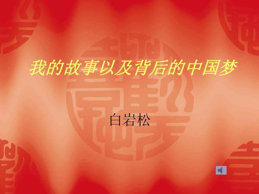 课件预览