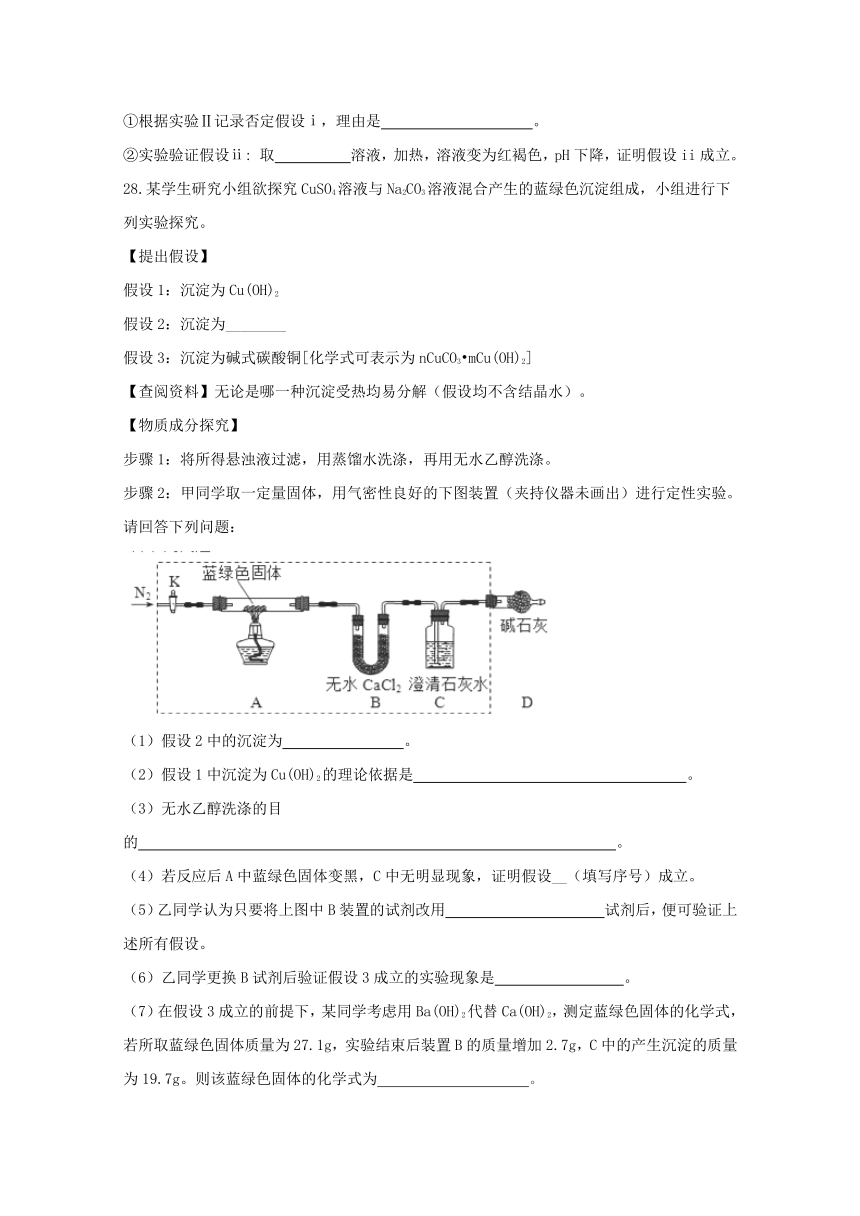 广西钦州市钦州港经济技术开发区中学2018届高三12月月考 化学