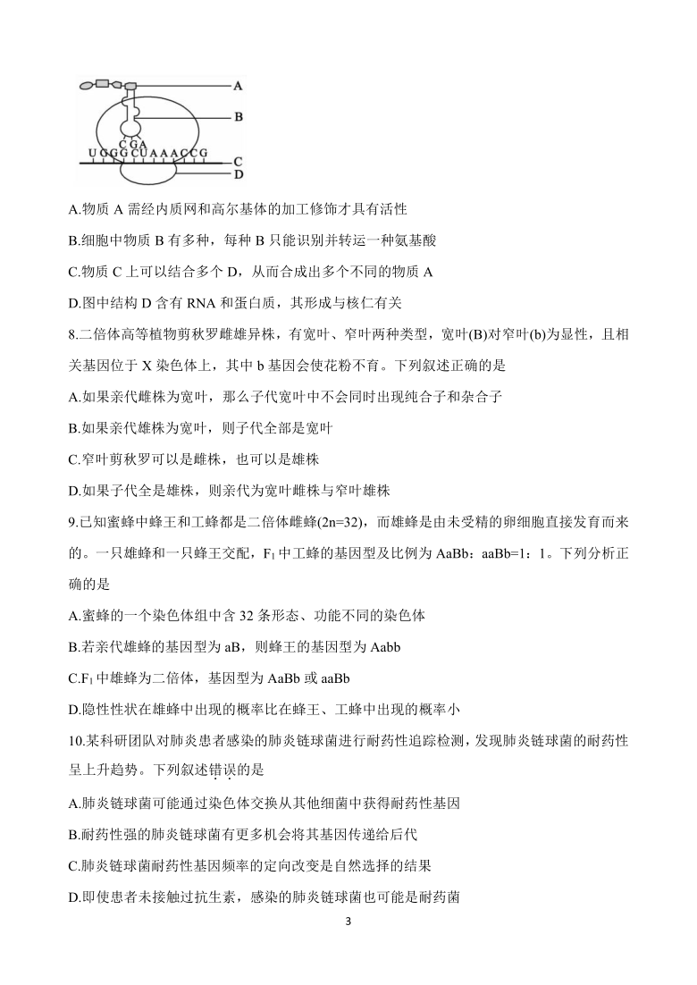 湖南省怀化市2020-2021学年高二10月联考试题 生物试题