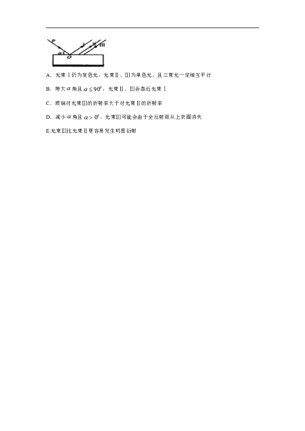 四川省内江第六中学2019-2020学年高中物理教科版选修3-4：4.1光的折射定律 配套练习（含解析）