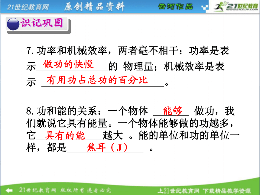 九年级物理单元复习（第十五章）