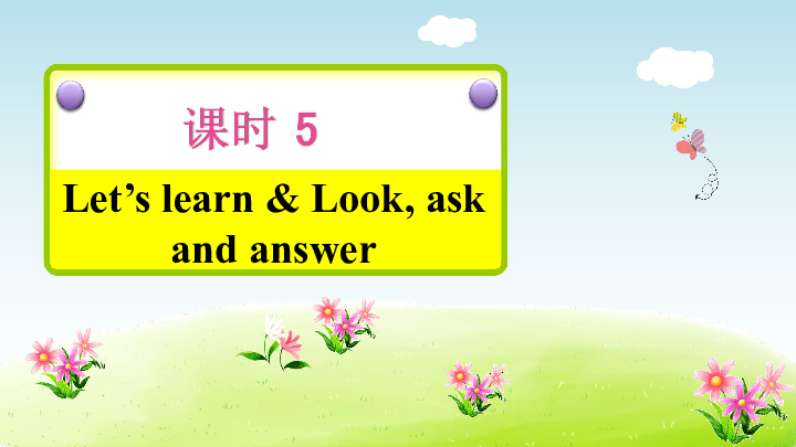 Unit 1 My school PB  Let’s learn 课件+素材 20张PPT