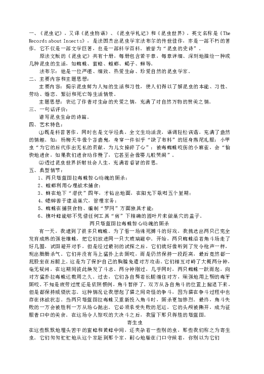 课件预览