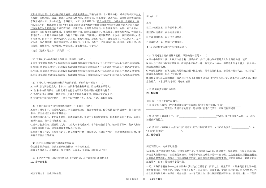 2020-2021年湖南省湘潭市湘乡市高三（上）期中考试语文试卷（word版含答案）