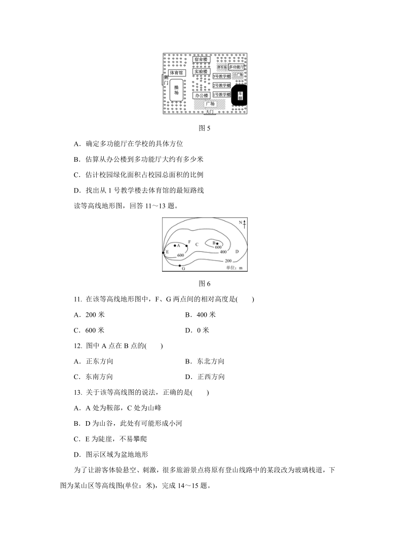 2021——2022学年中图版（北京）七年级地理上册第一章　地球和地图单元测试题（Word附答案、部分解析）