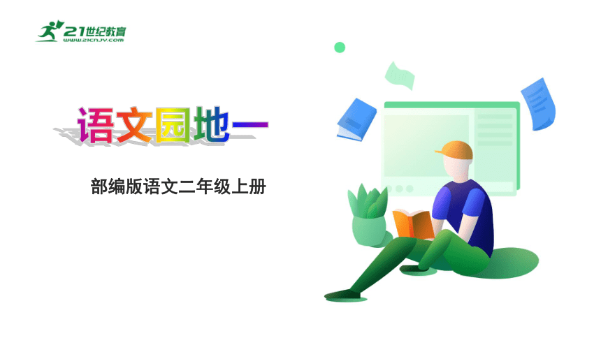 课件预览