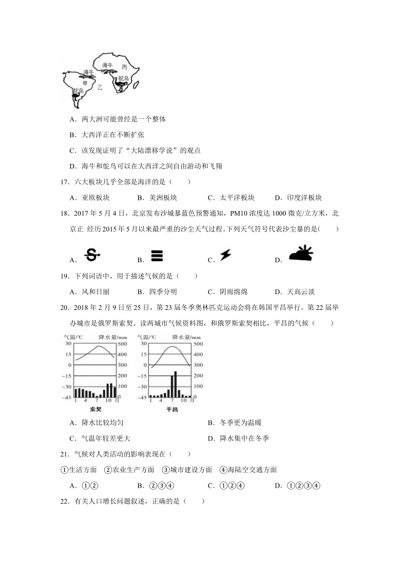 云南省保山市腾冲市2018-2019学年七年级（上）期末地理试卷(有答案与解析)